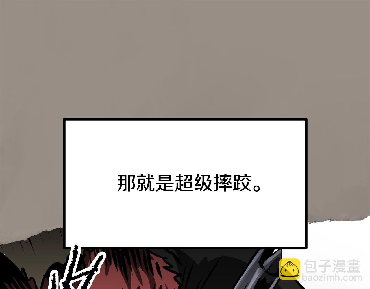 拔劍九億次 - 第190話 接近聖母教(1/6) - 3