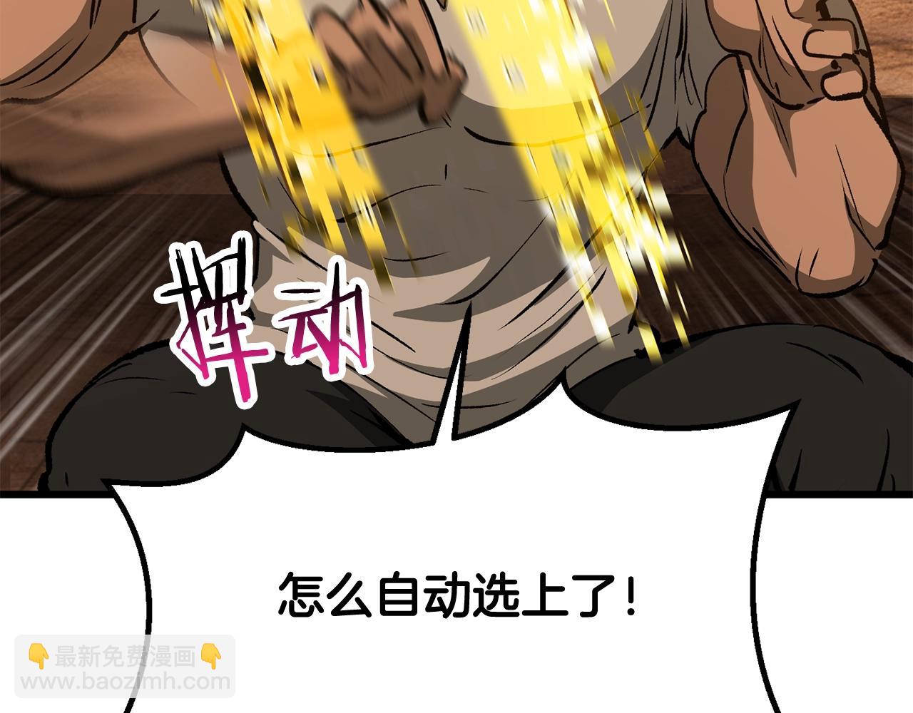 拔劍九億次 - 第190話 接近聖母教(4/6) - 4