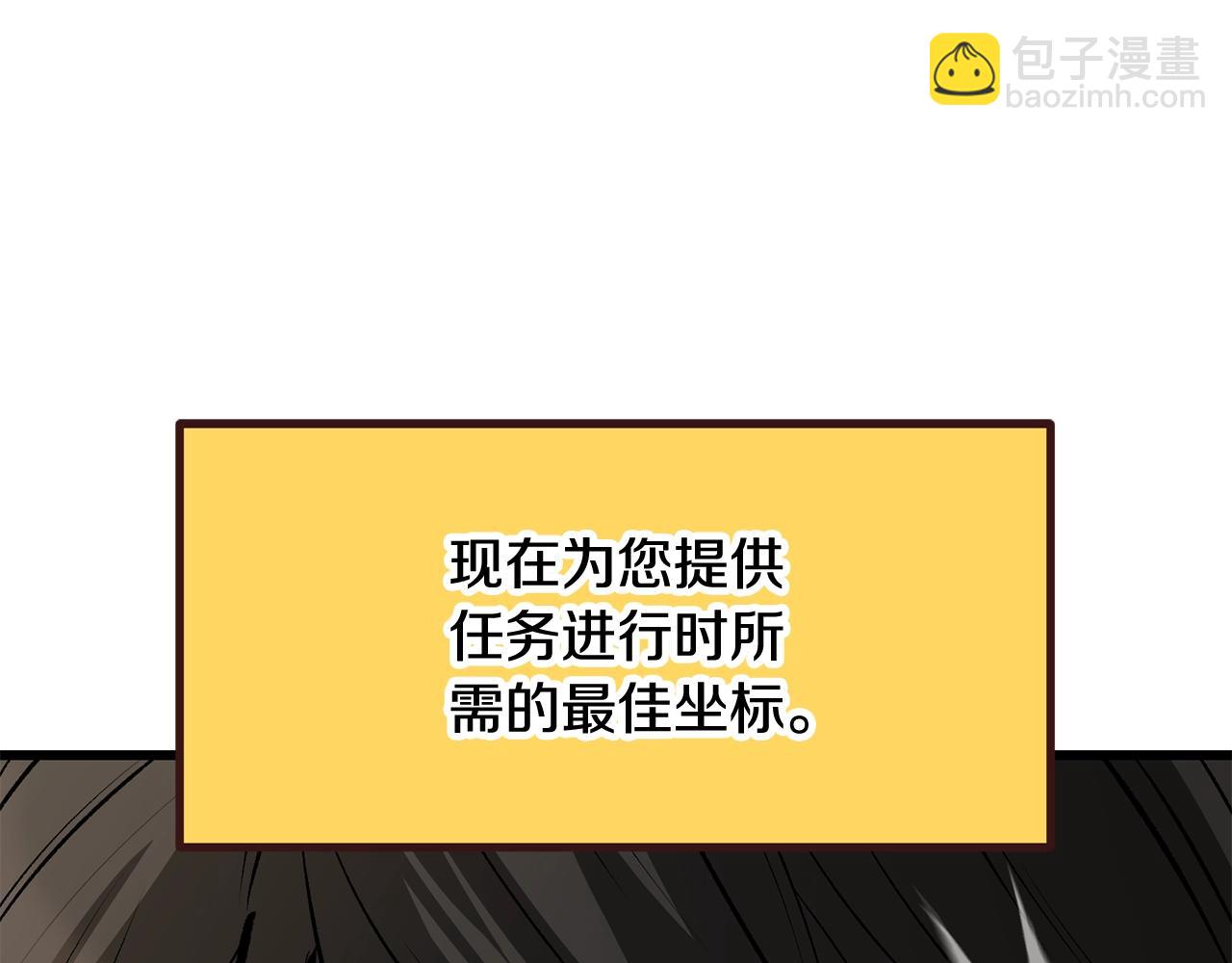 拔劍九億次 - 第190話 接近聖母教(4/6) - 6