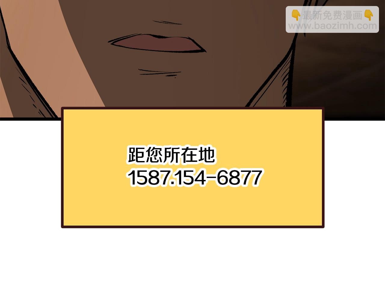 拔劍九億次 - 第190話 接近聖母教(4/6) - 8