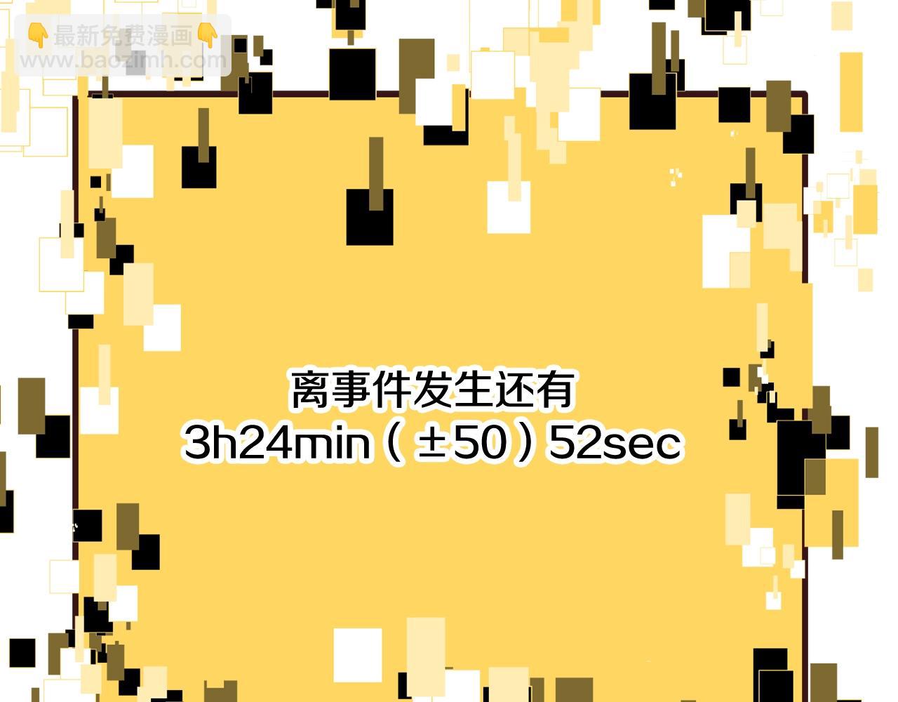 拔劍九億次 - 第190話 接近聖母教(4/6) - 2