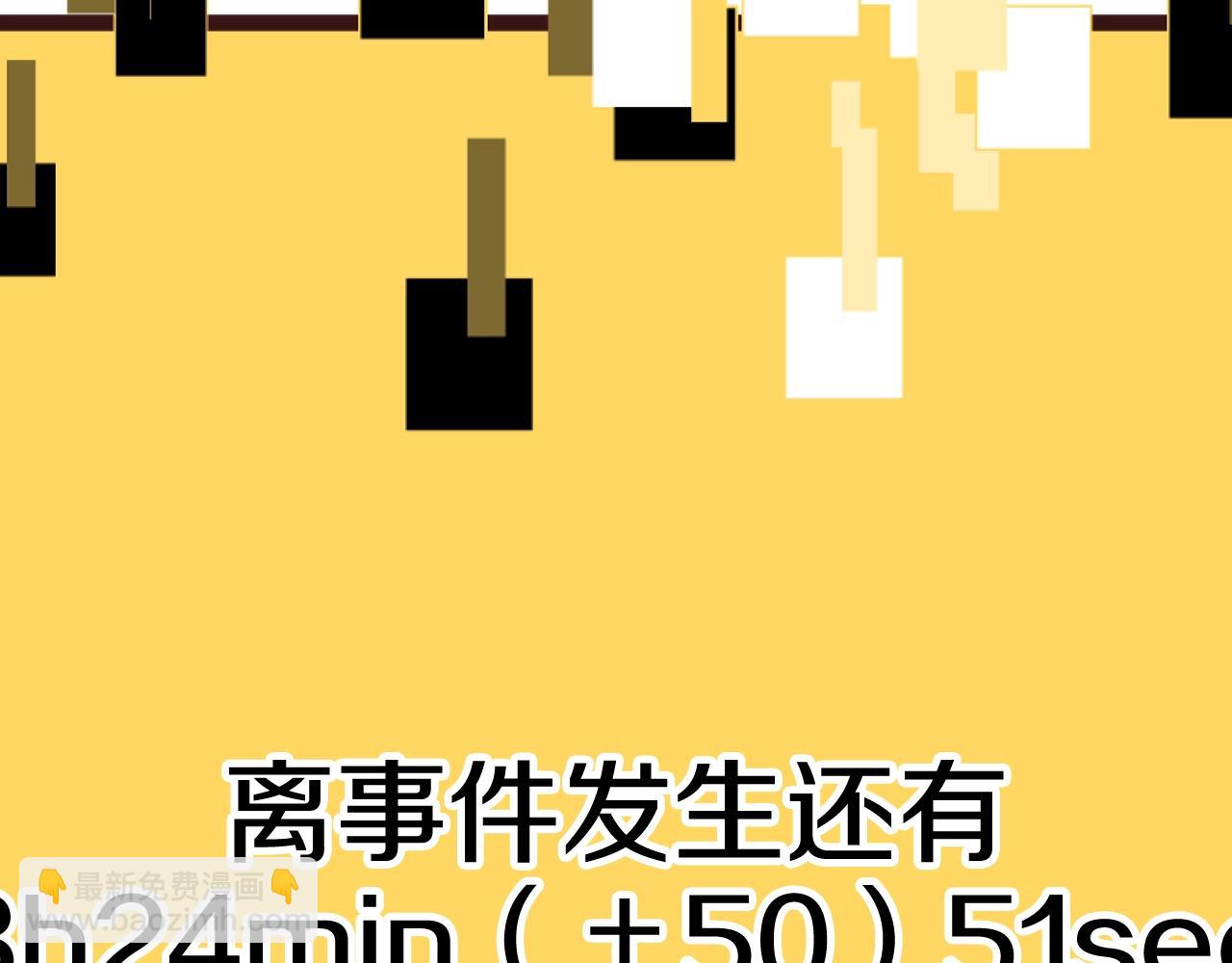 拔劍九億次 - 第190話 接近聖母教(4/6) - 4