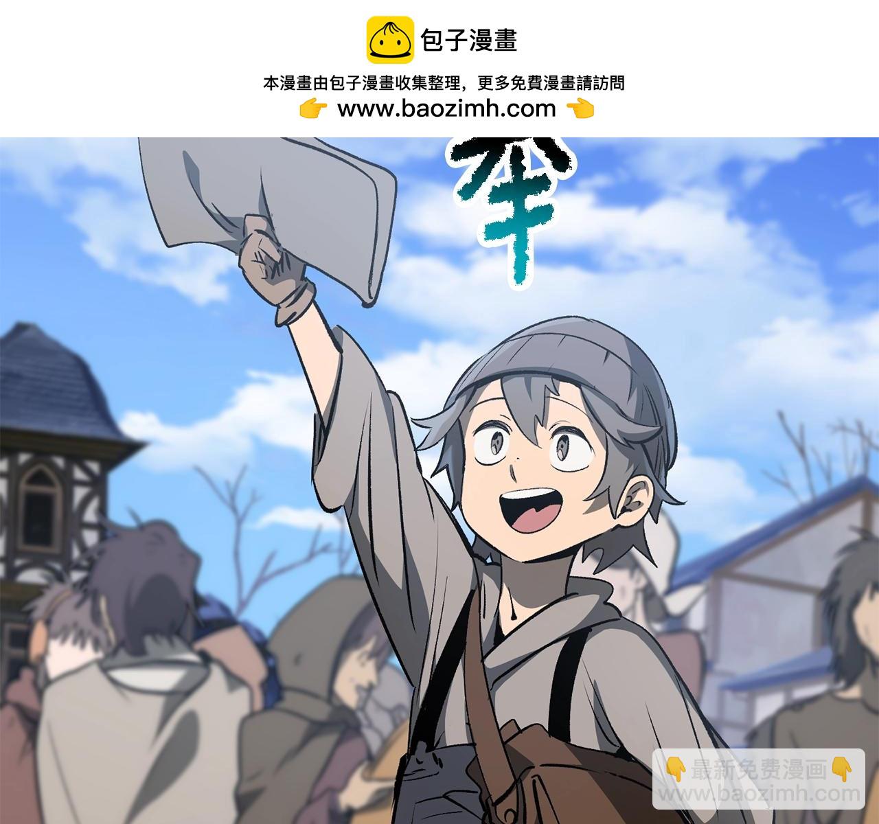 拔劍九億次 - 第190話 接近聖母教(1/6) - 2