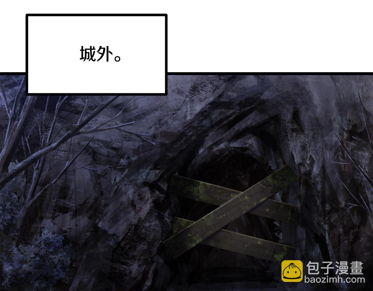 拔劍九億次 - 第190話 接近聖母教(5/6) - 7