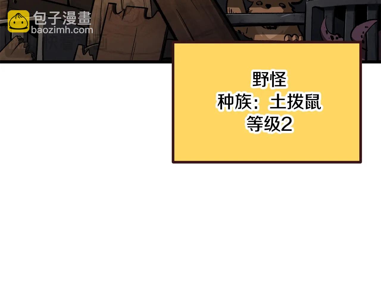 拔劍九億次 - 第190話 接近聖母教(5/6) - 3