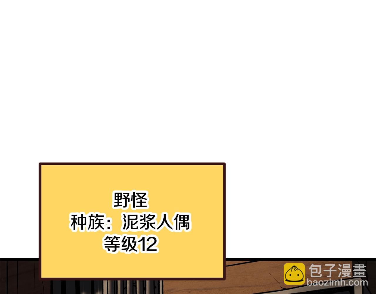 拔劍九億次 - 第190話 接近聖母教(5/6) - 4