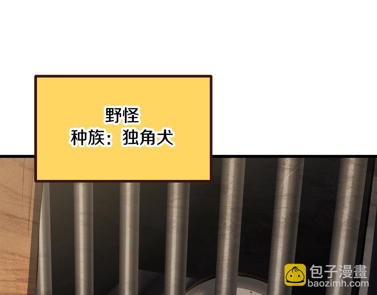 拔劍九億次 - 第190話 接近聖母教(5/6) - 7