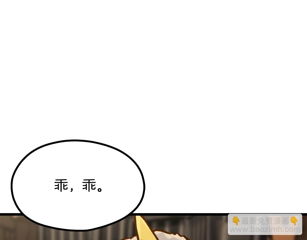 拔劍九億次 - 第190話 接近聖母教(5/6) - 1