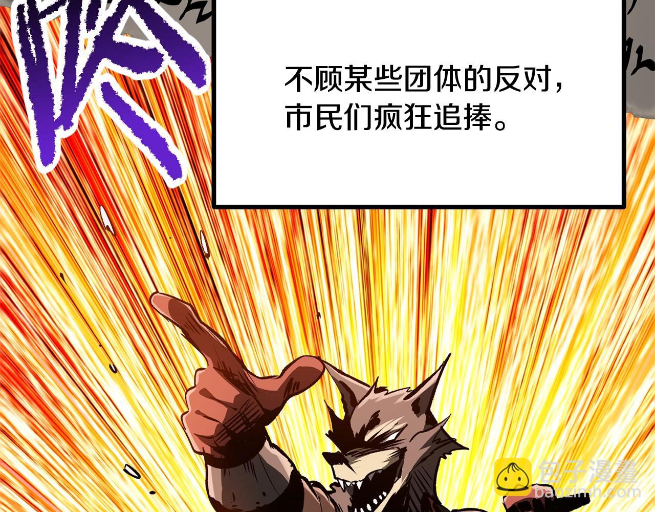 拔劍九億次 - 第190話 接近聖母教(1/6) - 6