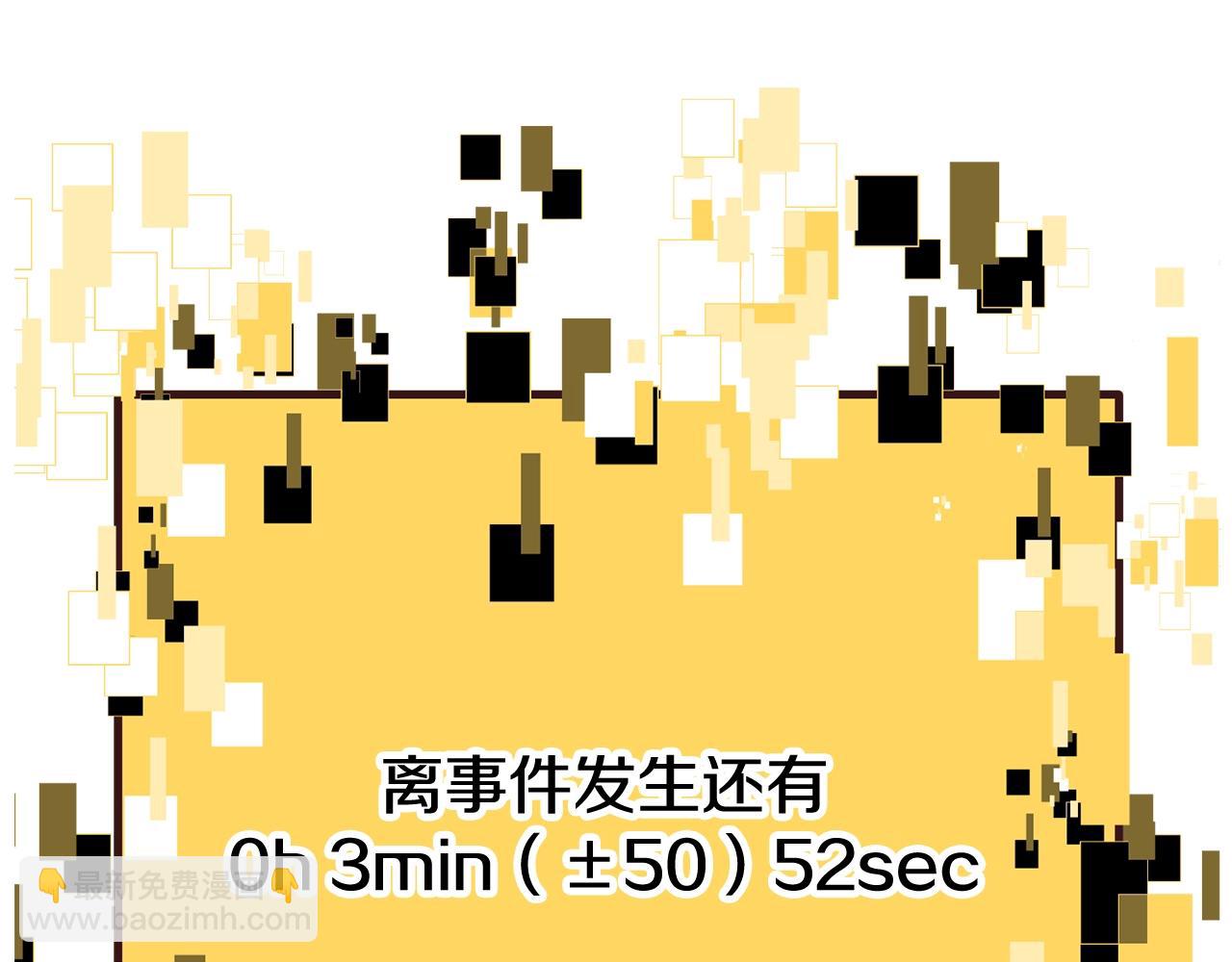 拔劍九億次 - 第190話 接近聖母教(5/6) - 3