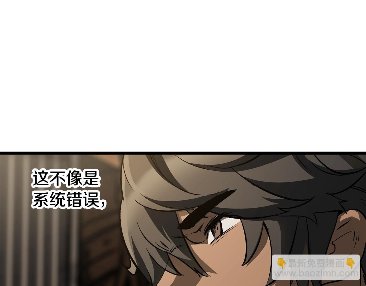 拔劍九億次 - 第190話 接近聖母教(5/6) - 5