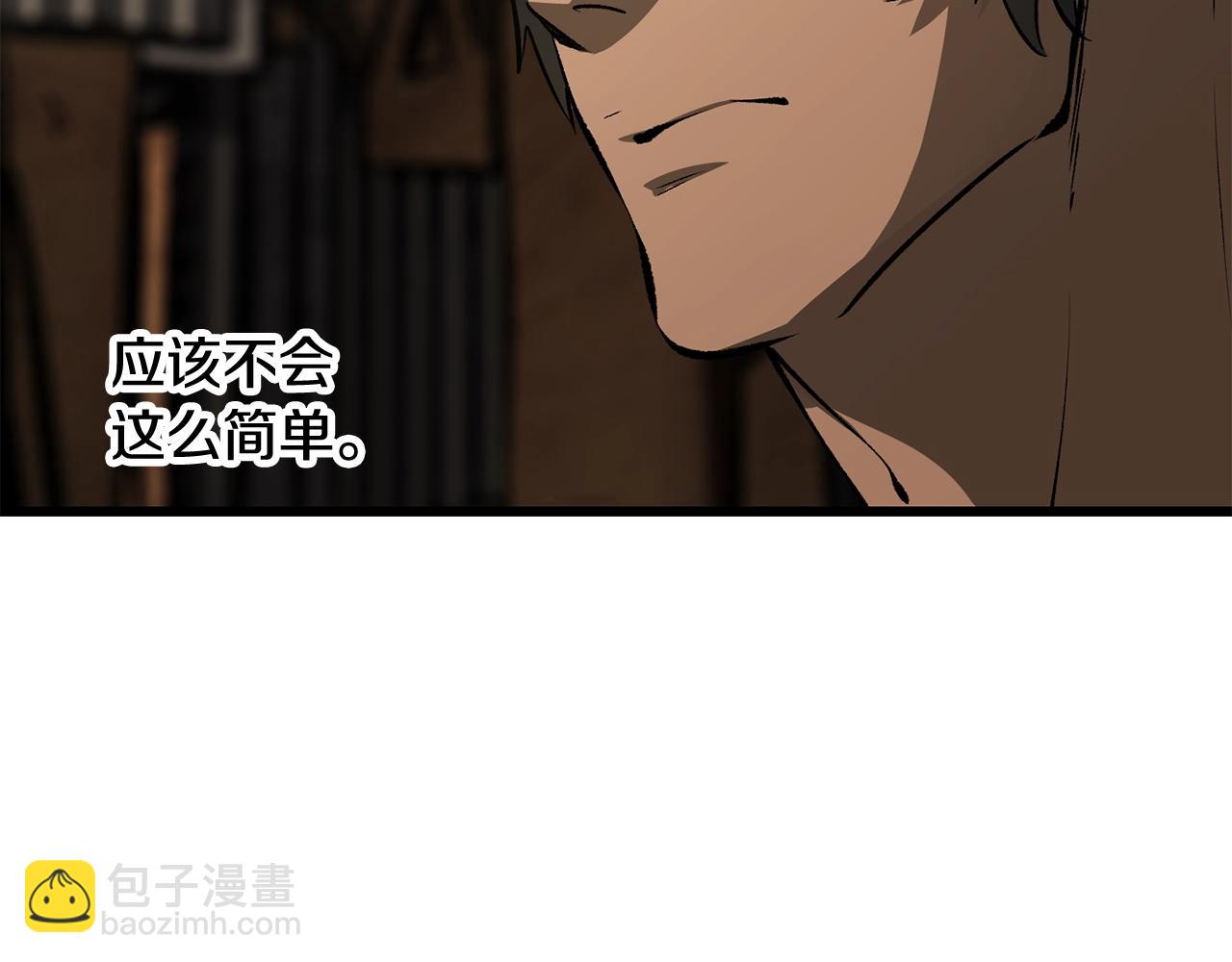 拔劍九億次 - 第190話 接近聖母教(5/6) - 6