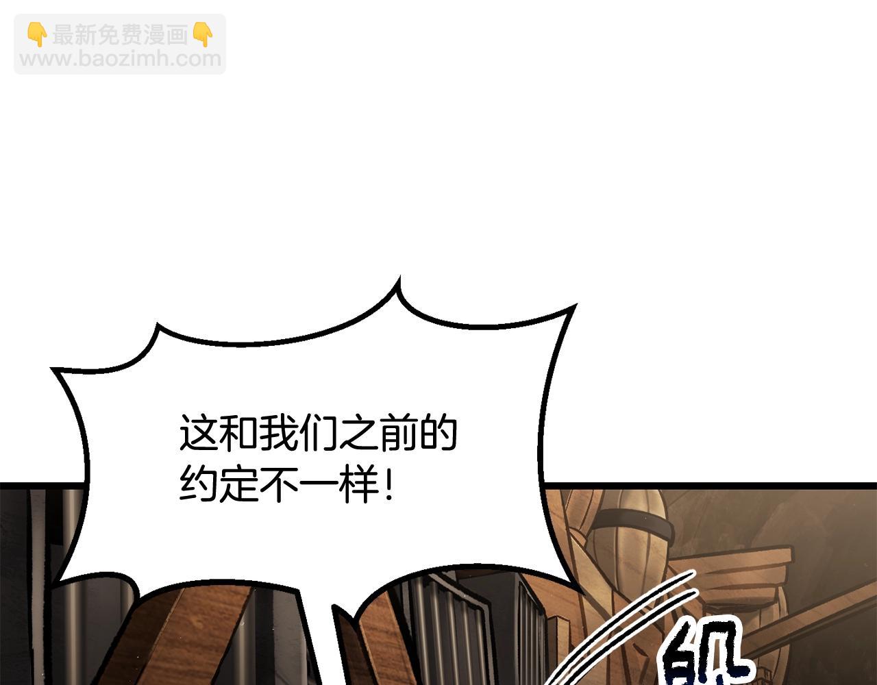 拔劍九億次 - 第190話 接近聖母教(5/6) - 8