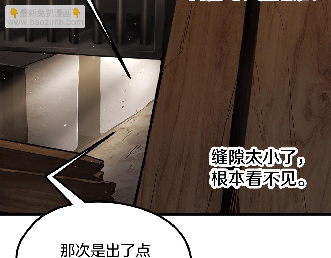 拔劍九億次 - 第190話 接近聖母教(5/6) - 4