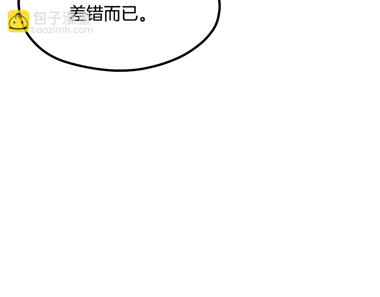 拔劍九億次 - 第190話 接近聖母教(5/6) - 5