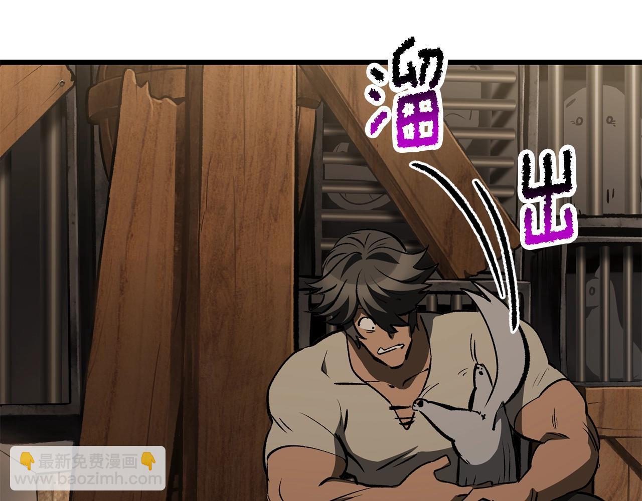 拔劍九億次 - 第190話 接近聖母教(5/6) - 6