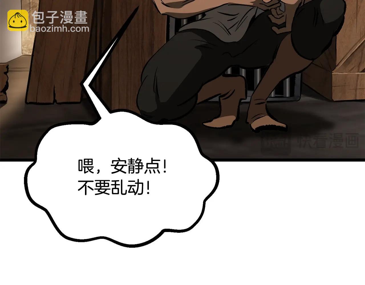 拔劍九億次 - 第190話 接近聖母教(5/6) - 7