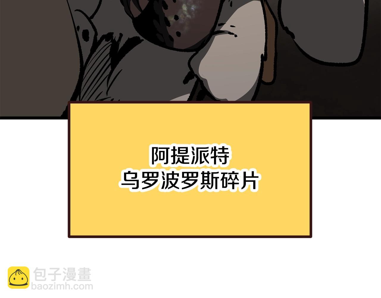 拔劍九億次 - 第190話 接近聖母教(5/6) - 2