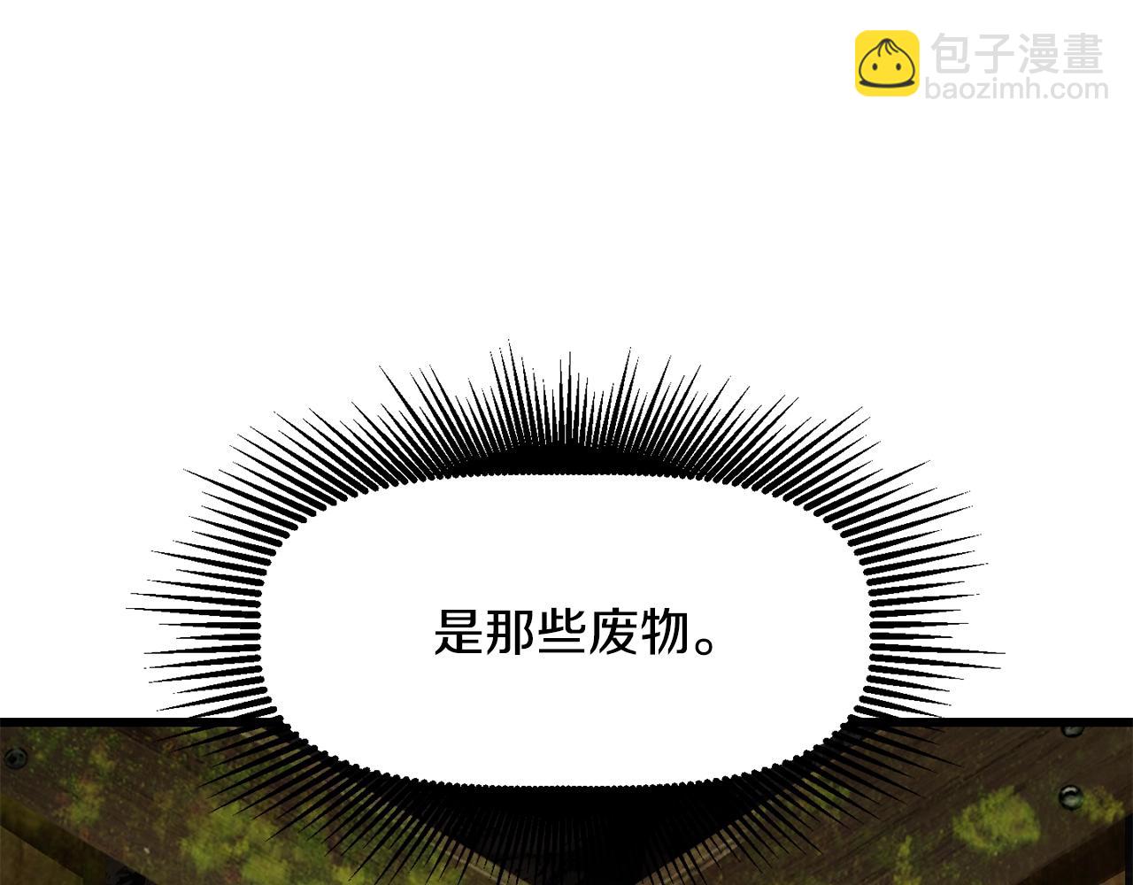 拔劍九億次 - 第190話 接近聖母教(5/6) - 7