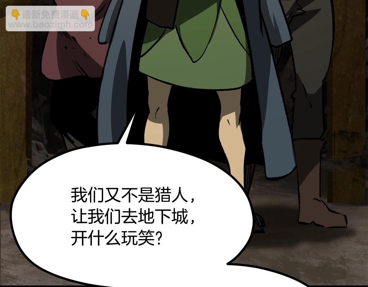 拔劍九億次 - 第190話 接近聖母教(5/6) - 1