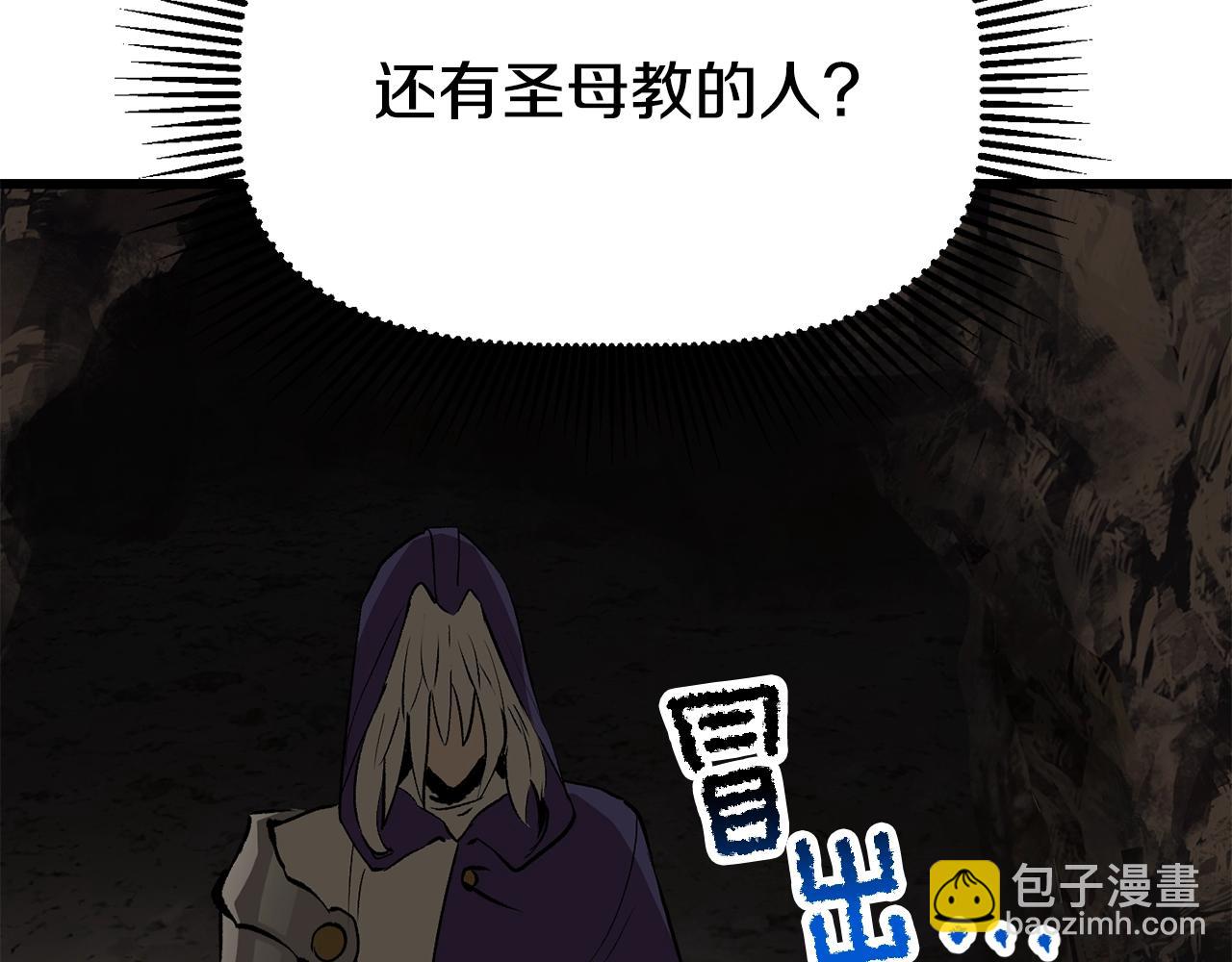 拔劍九億次 - 第190話 接近聖母教(5/6) - 3