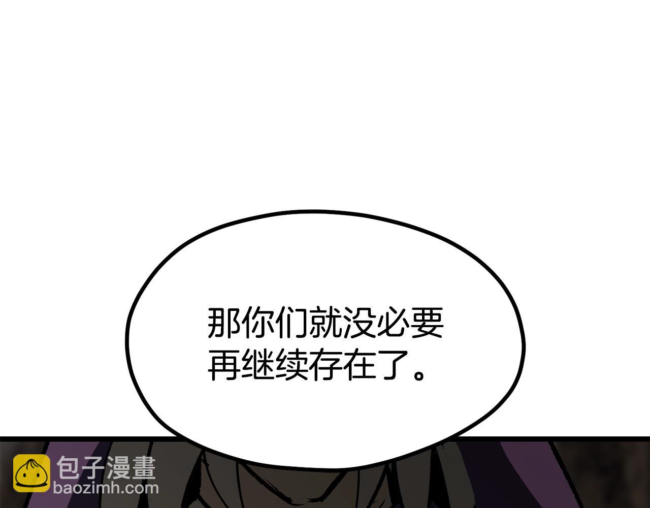 拔劍九億次 - 第190話 接近聖母教(6/6) - 2