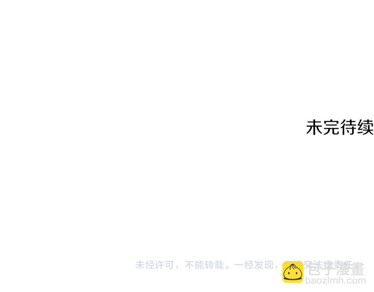 拔劍九億次 - 第190話 接近聖母教(6/6) - 2