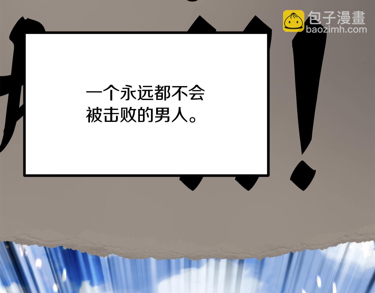 拔劍九億次 - 第190話 接近聖母教(1/6) - 6