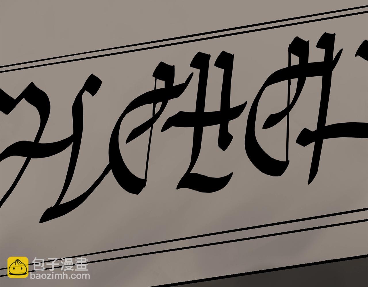 拔劍九億次 - 第190話 接近聖母教(1/6) - 3