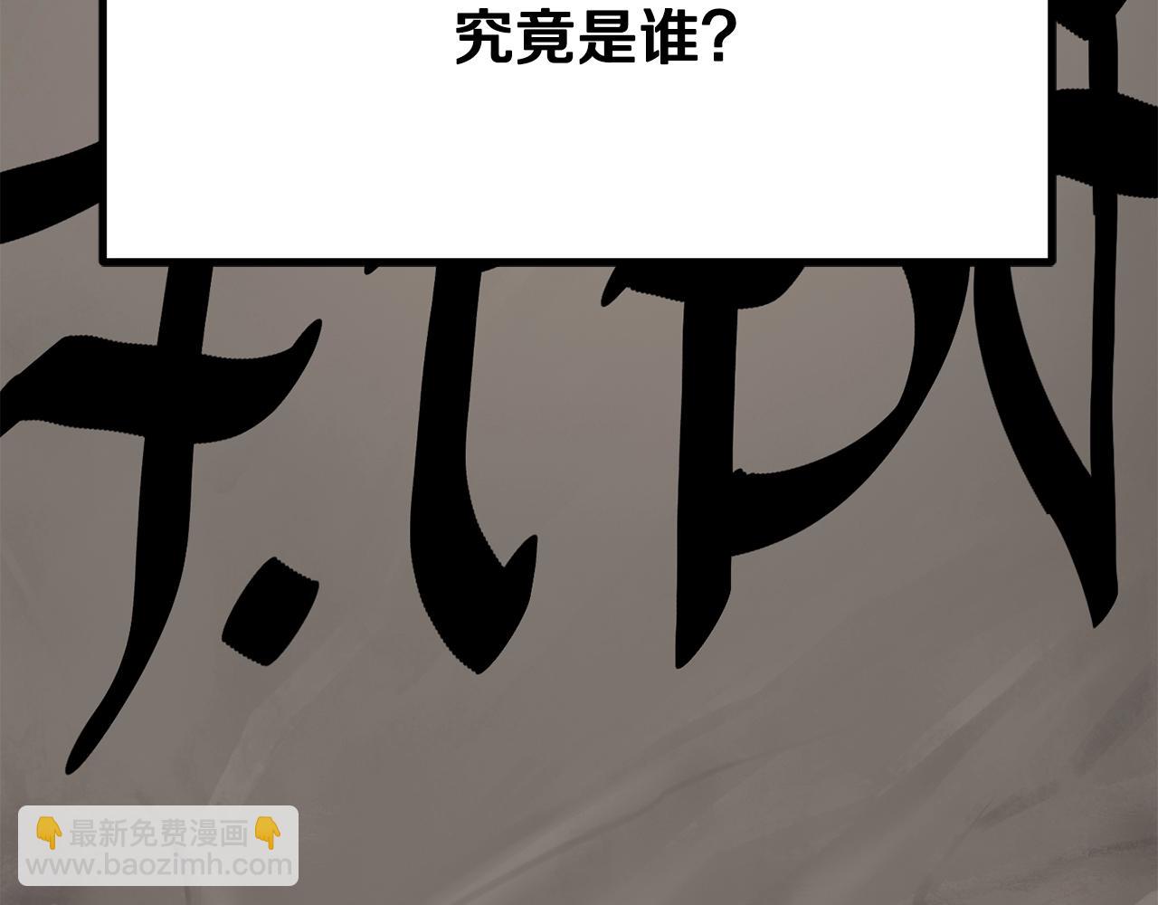 拔劍九億次 - 第190話 接近聖母教(1/6) - 7