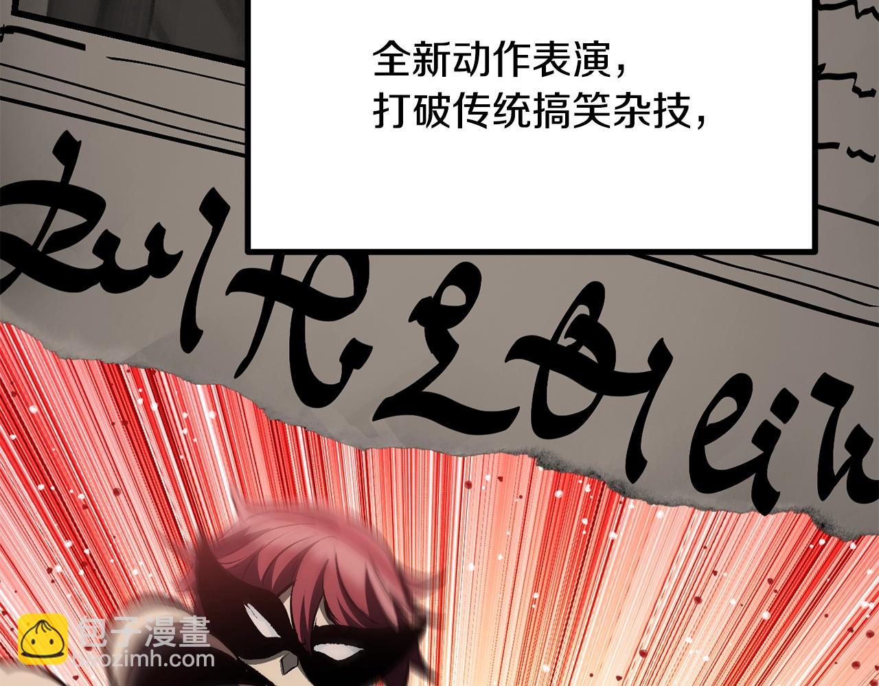 拔劍九億次 - 第190話 接近聖母教(1/6) - 5