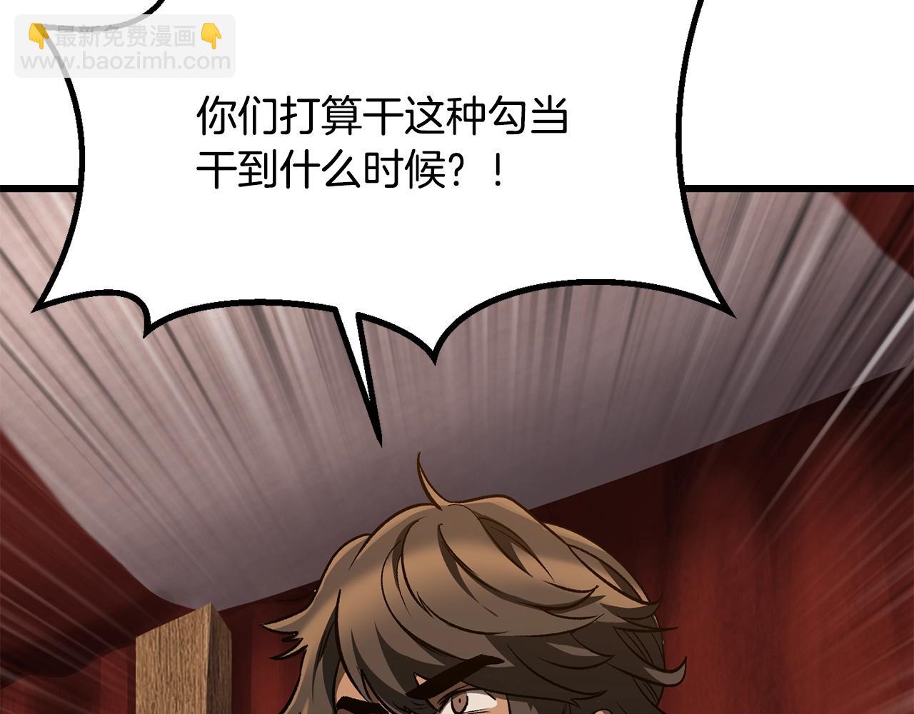 拔劍九億次 - 第190話 接近聖母教(2/6) - 5