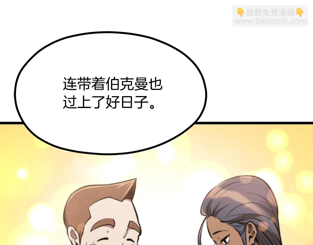 拔劍九億次 - 第190話 接近聖母教(2/6) - 7