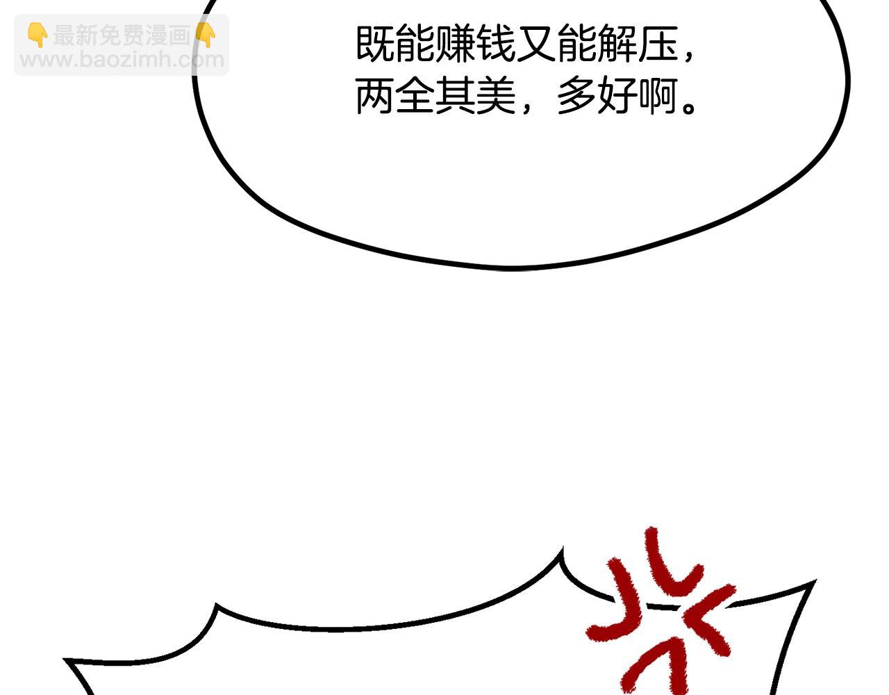 拔劍九億次 - 第190話 接近聖母教(2/6) - 1