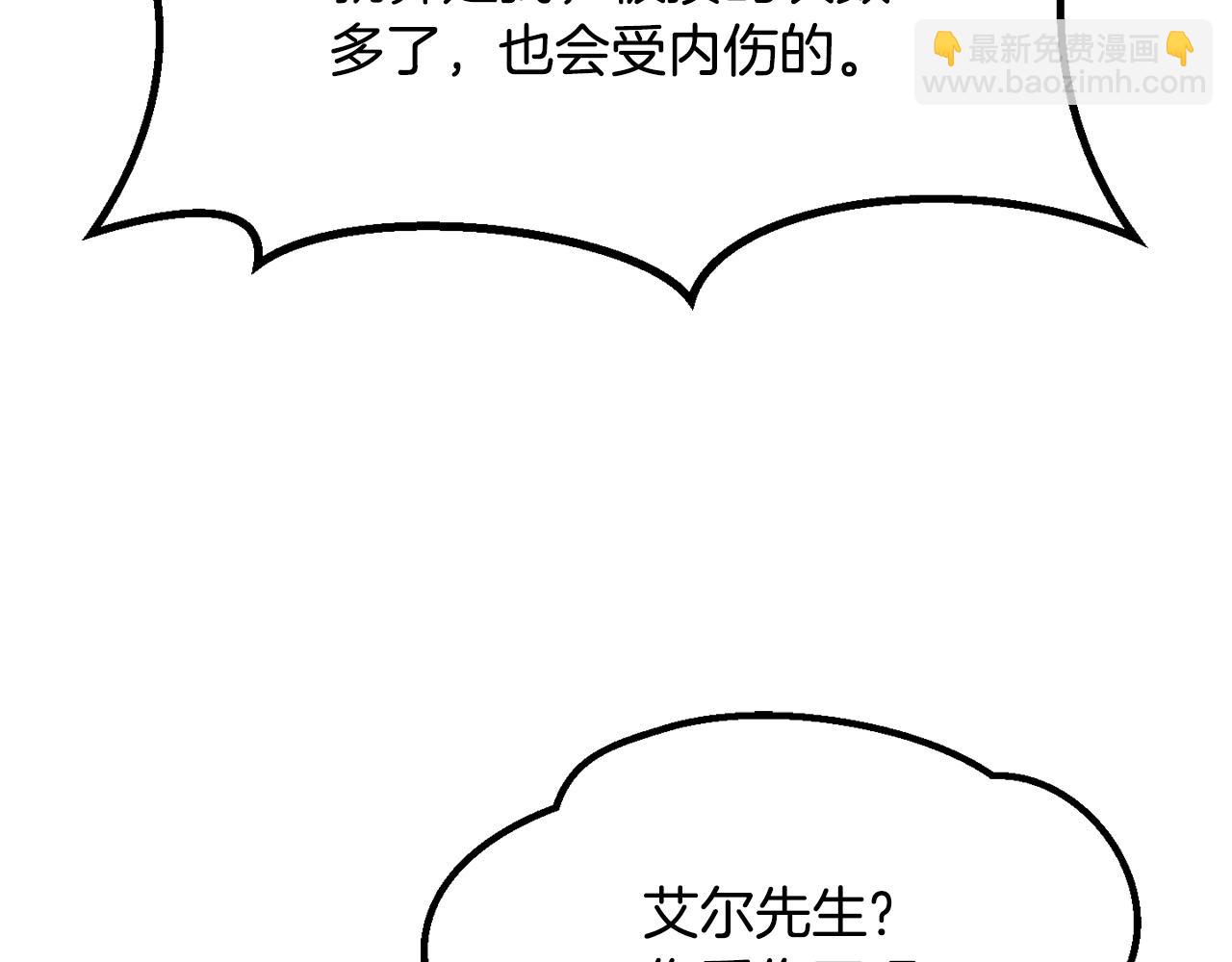 拔劍九億次 - 第190話 接近聖母教(2/6) - 4