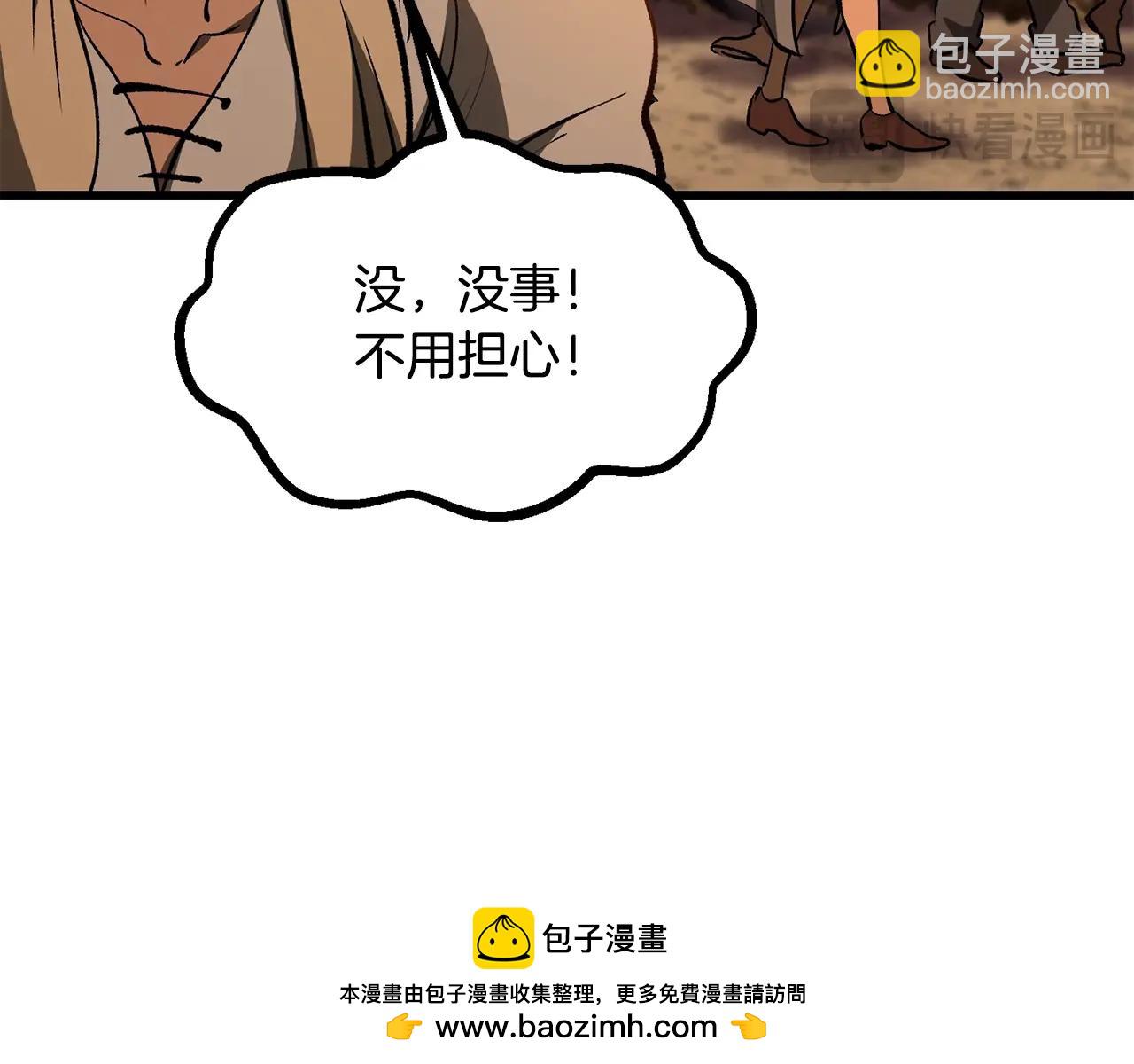 拔劍九億次 - 第190話 接近聖母教(2/6) - 6