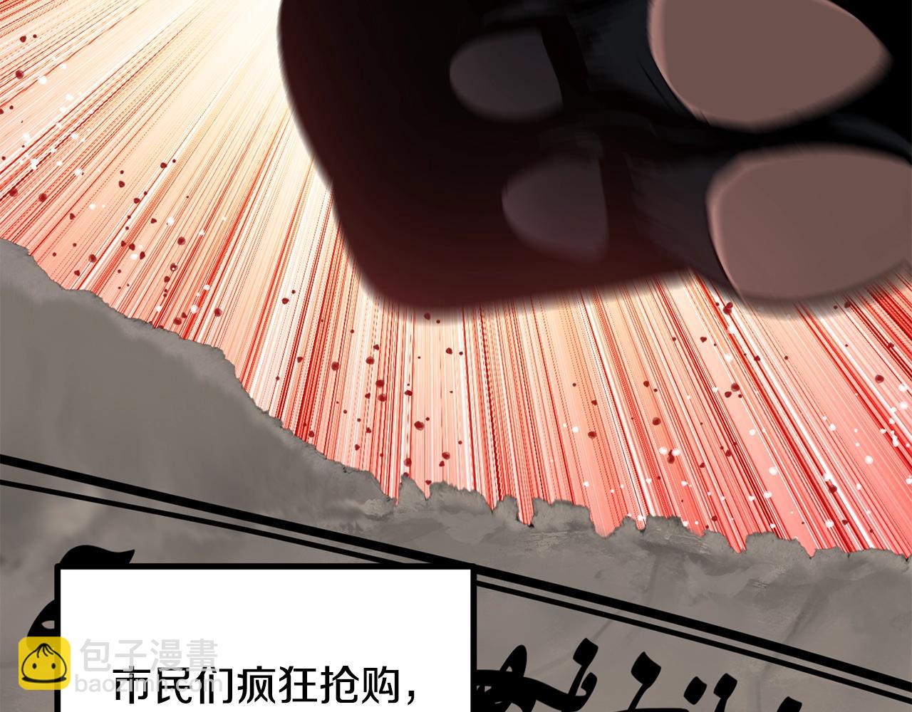 拔劍九億次 - 第190話 接近聖母教(1/6) - 7