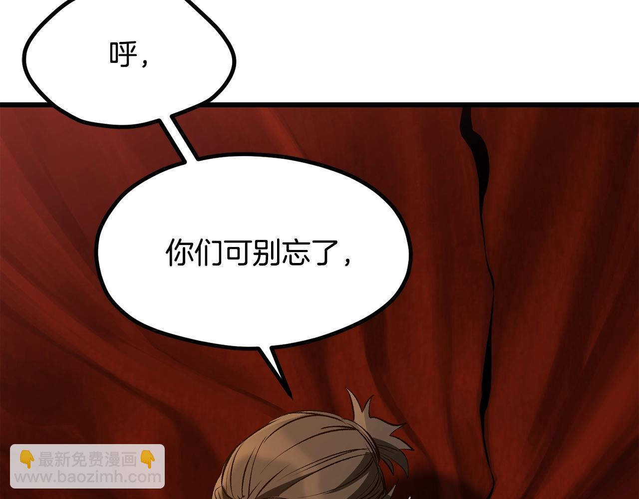 拔劍九億次 - 第190話 接近聖母教(2/6) - 3