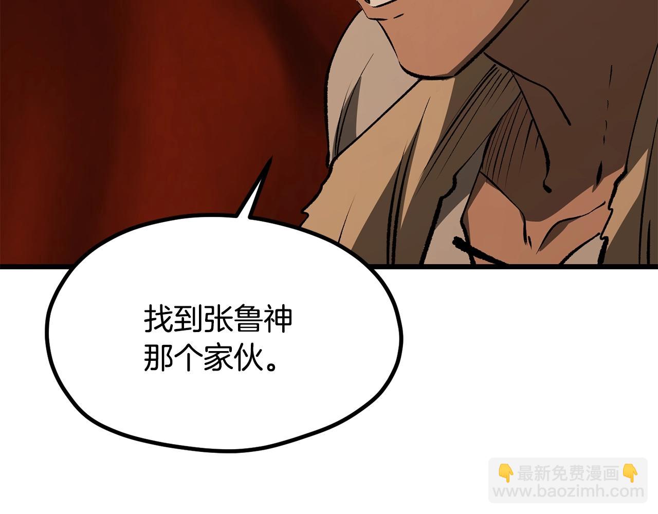 拔劍九億次 - 第190話 接近聖母教(2/6) - 8