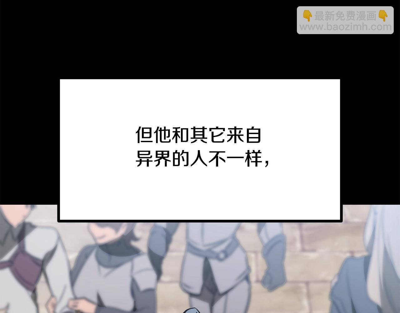 拔劍九億次 - 第190話 接近聖母教(2/6) - 2