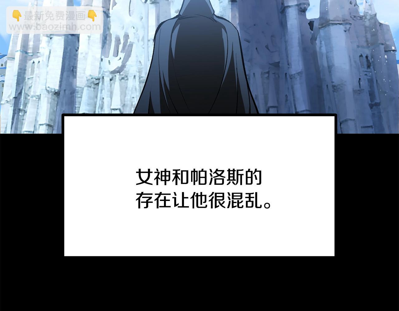 拔劍九億次 - 第190話 接近聖母教(2/6) - 7