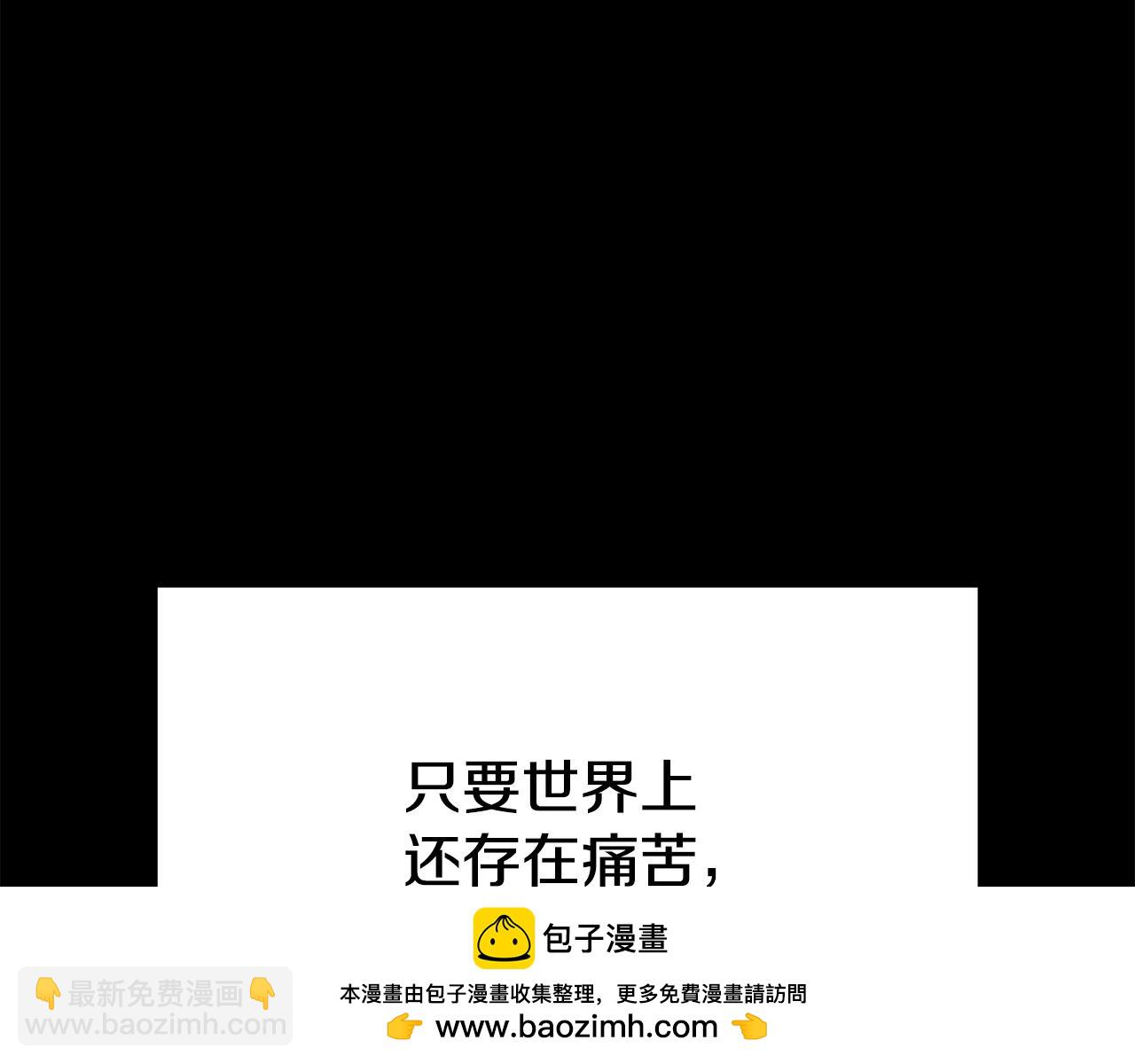 拔劍九億次 - 第192話 神明的誕生(2/5) - 6