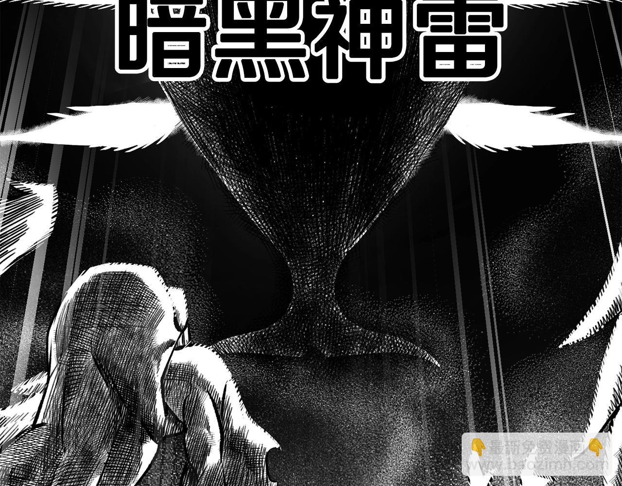 拔劍九億次 - 第192話 神明的誕生(3/5) - 8