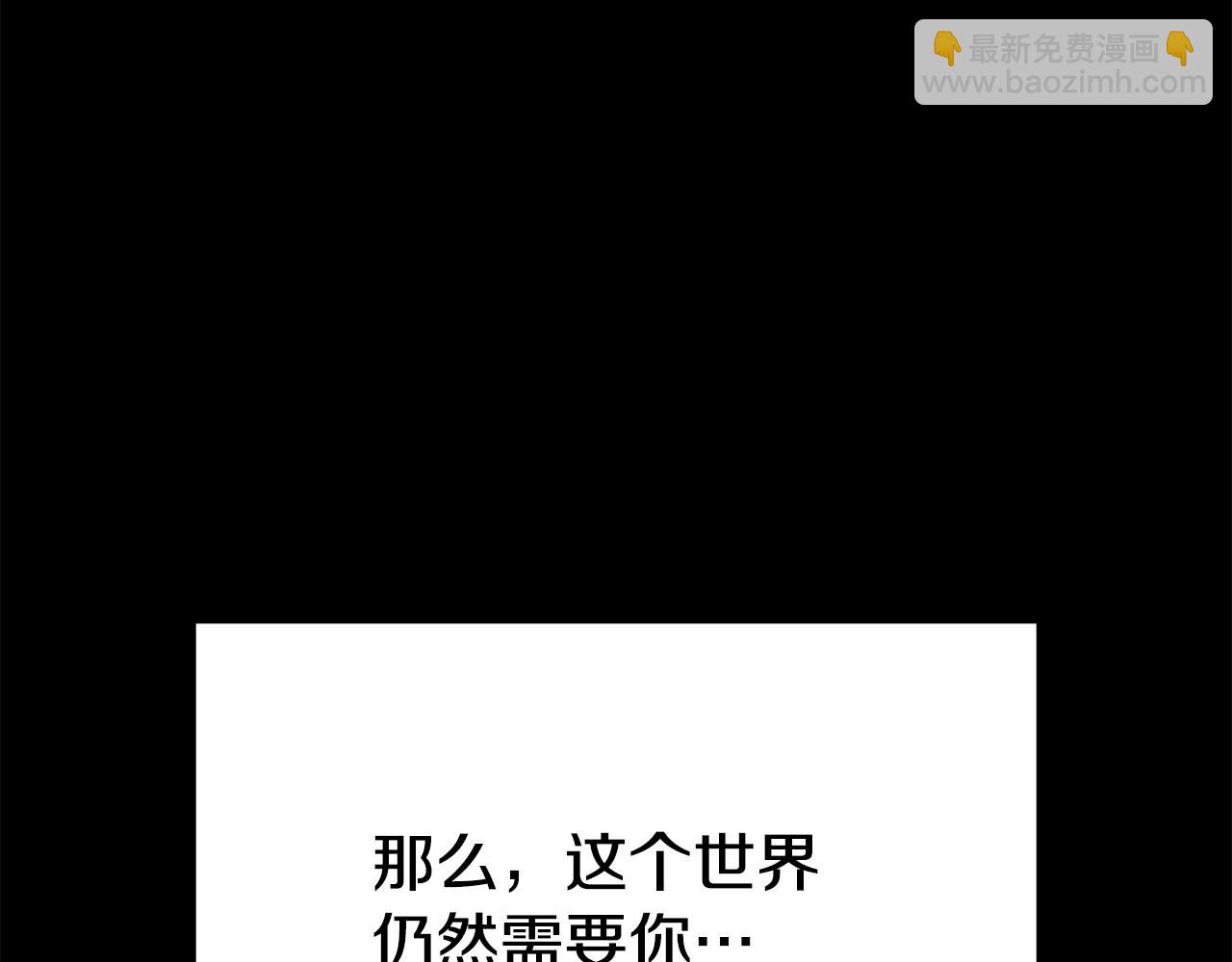 拔劍九億次 - 第192話 神明的誕生(3/5) - 8