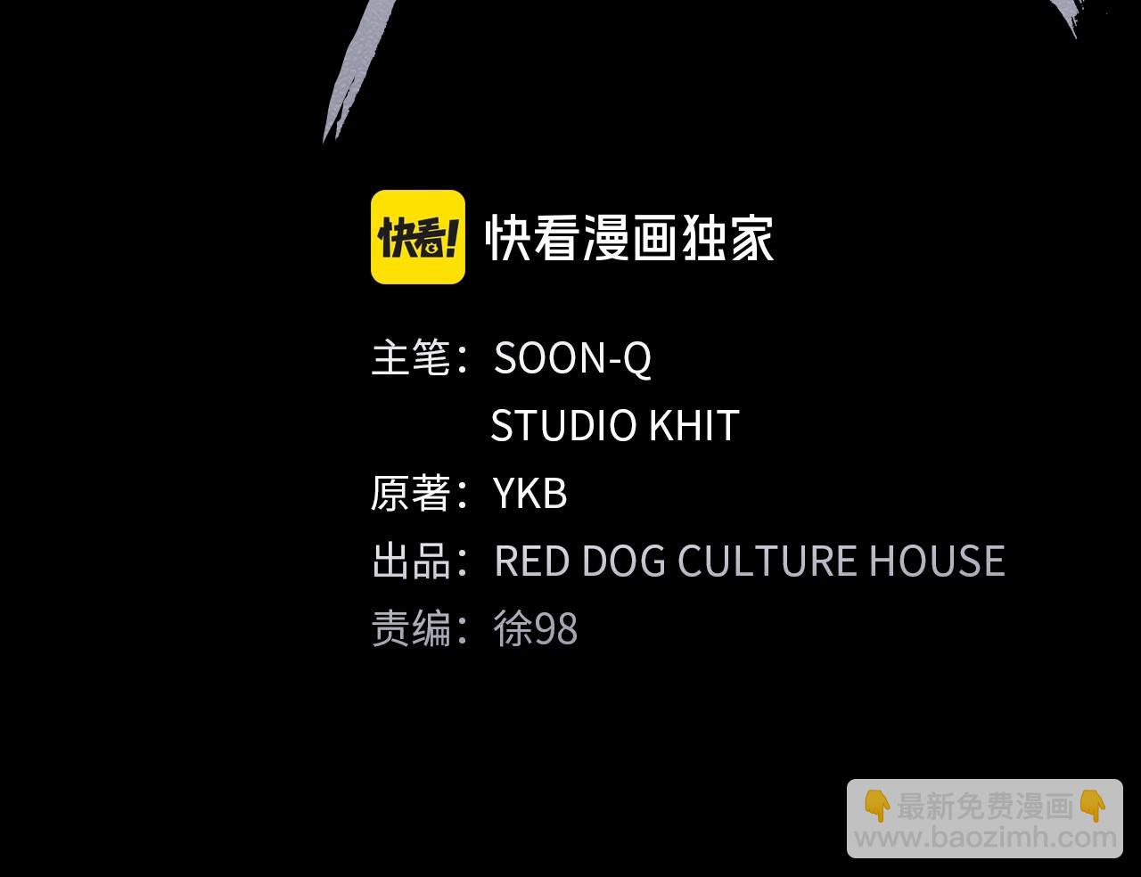 拔劍九億次 - 第192話 神明的誕生(3/5) - 5