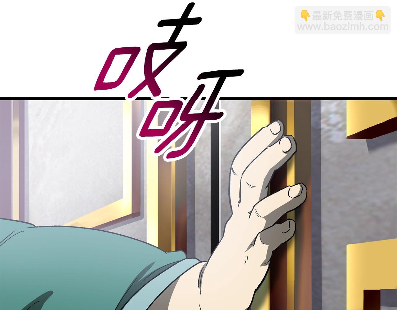 拔劍九億次 - 第192話 神明的誕生(3/5) - 3