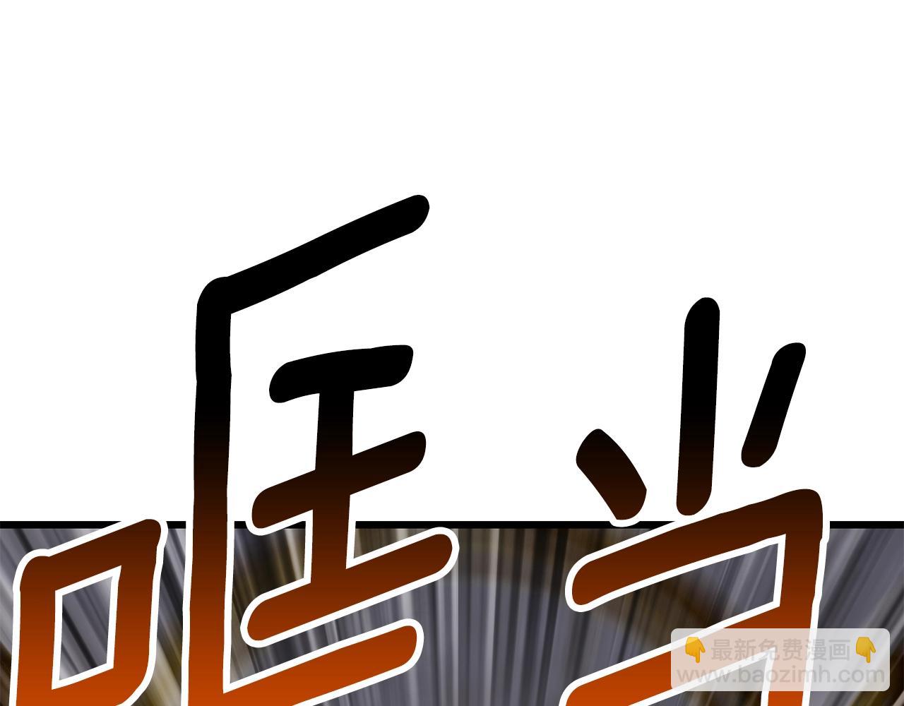 拔劍九億次 - 第192話 神明的誕生(3/5) - 5