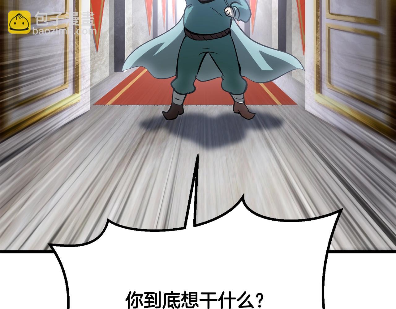 拔劍九億次 - 第192話 神明的誕生(3/5) - 7