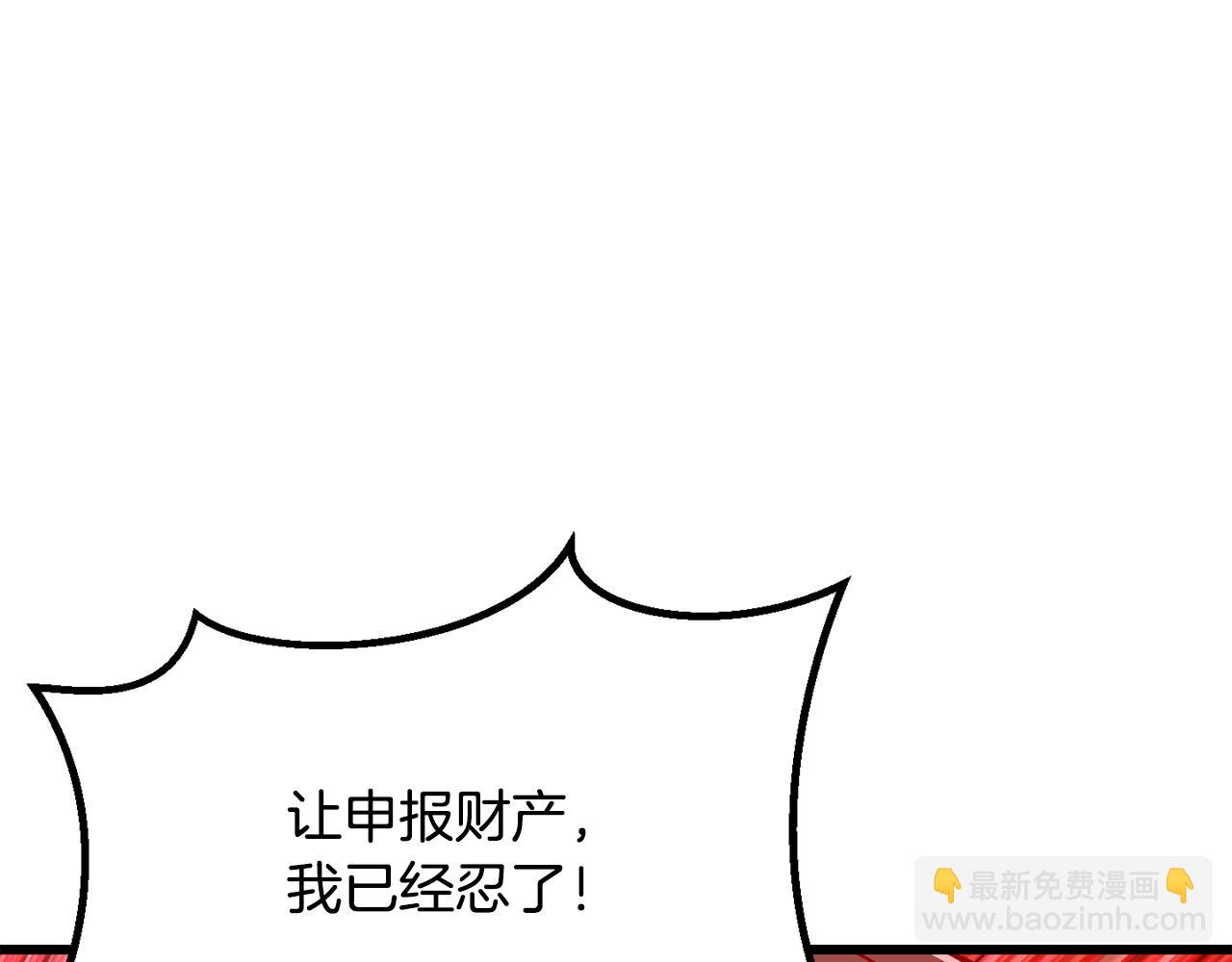 拔劍九億次 - 第192話 神明的誕生(3/5) - 1