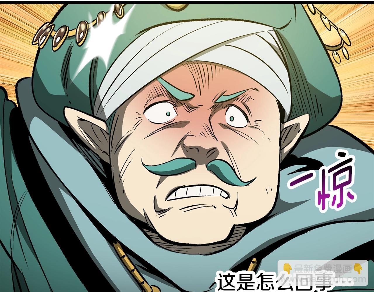 拔劍九億次 - 第192話 神明的誕生(4/5) - 2